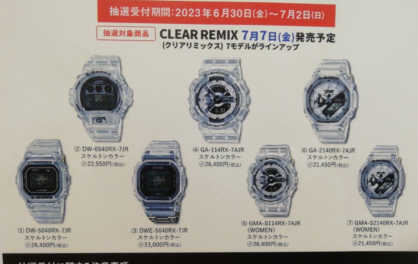 DWE-5640RX-7JR正規品【本日入荷1個】40周年記念モデル